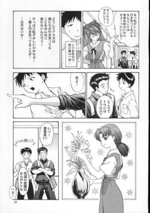 2001 Only Aska Page #26