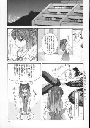 2001 Only Aska - Page 16