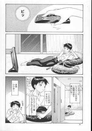 2001 Only Aska Page #13