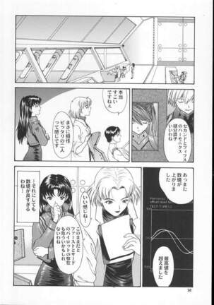 2001 Only Aska - Page 31