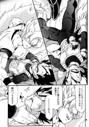 Kemono-tachi wa Furusato o Mezasu - Page 13