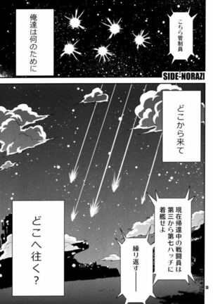 Kemono-tachi wa Furusato o Mezasu - Page 24