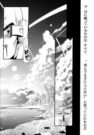 Kemono-tachi wa Furusato o Mezasu - Page 8