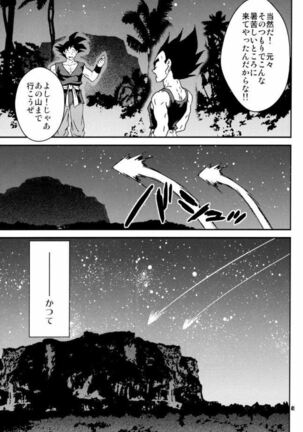 Kemono-tachi wa Furusato o Mezasu Page #39