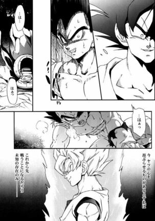 Kemono-tachi wa Furusato o Mezasu Page #26