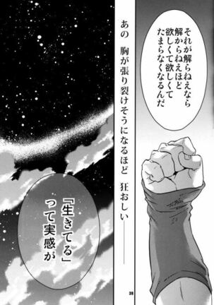 Kemono-tachi wa Furusato o Mezasu Page #37
