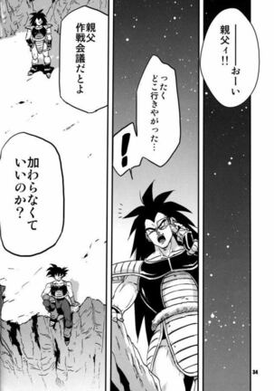 Kemono-tachi wa Furusato o Mezasu Page #28
