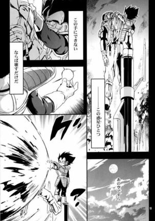 Kemono-tachi wa Furusato o Mezasu - Page 11