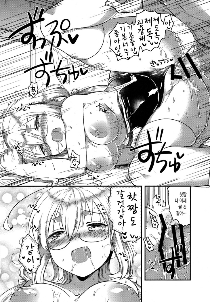 Hachi Hachi