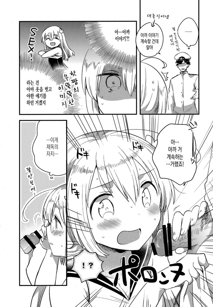 Hachi Hachi