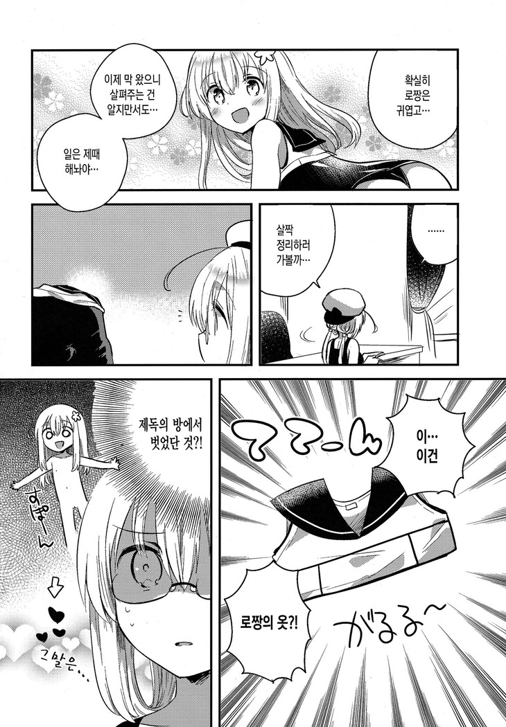 Hachi Hachi