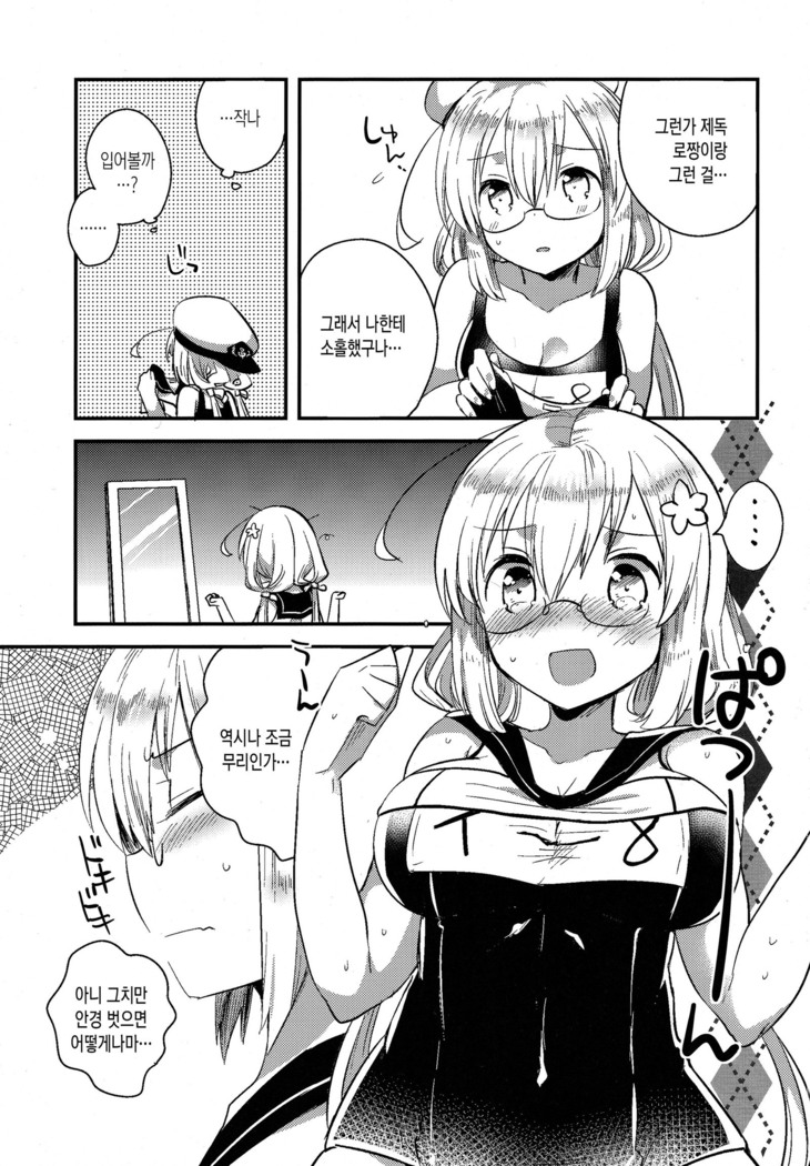 Hachi Hachi
