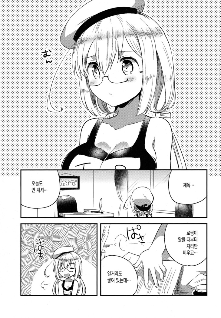 Hachi Hachi