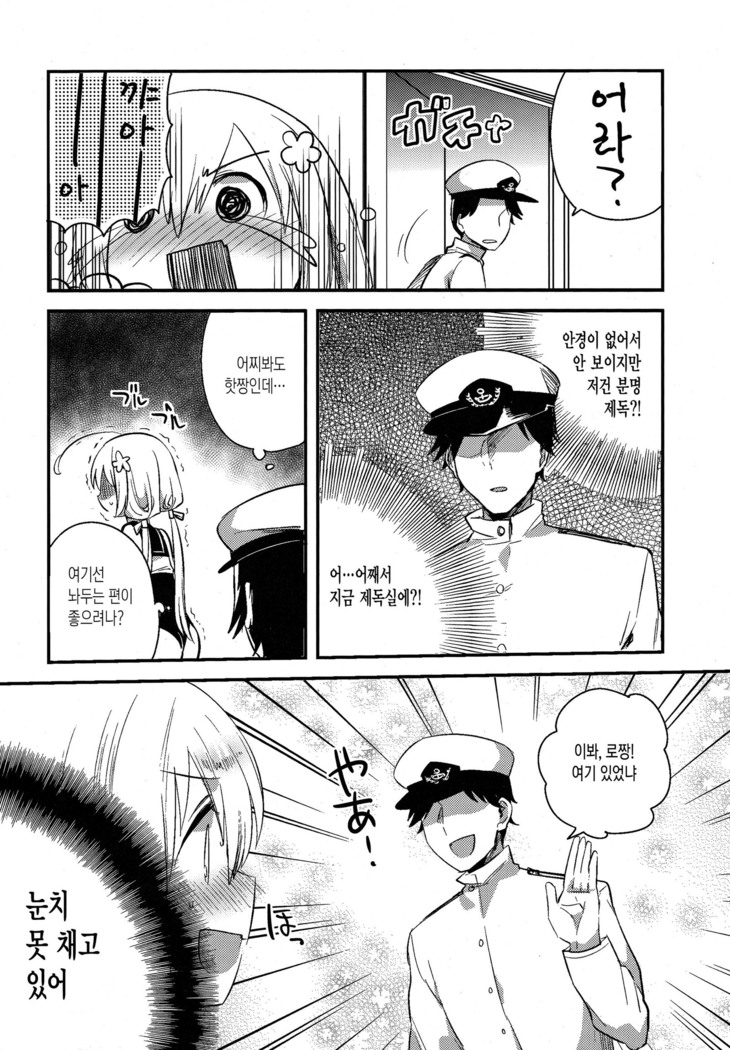 Hachi Hachi