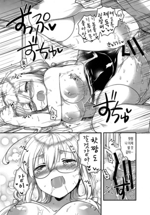 Hachi Hachi Page #13