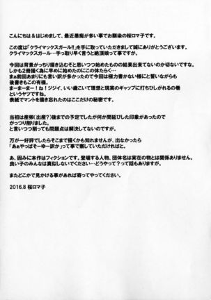 Climax Girl!! Page #26
