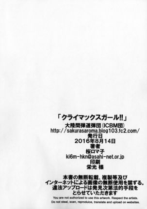 Climax Girl!! Page #29