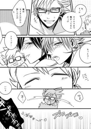 Quattrou - Page 21