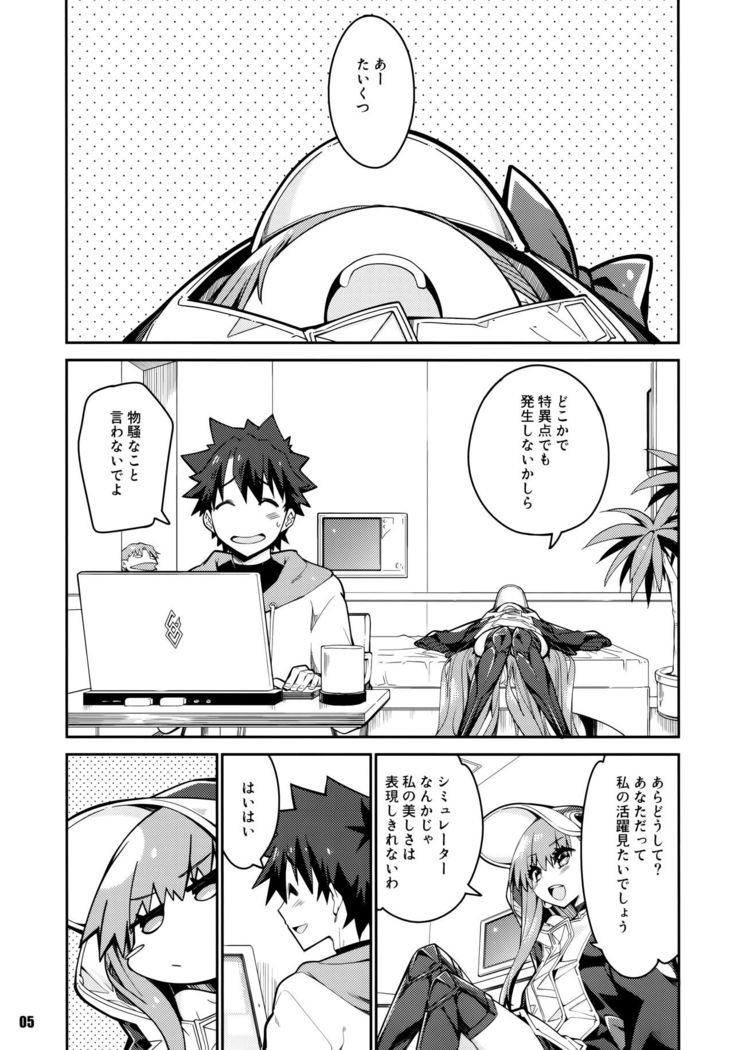 Sono Kuchimoto ni wa Kiiroi Bara to