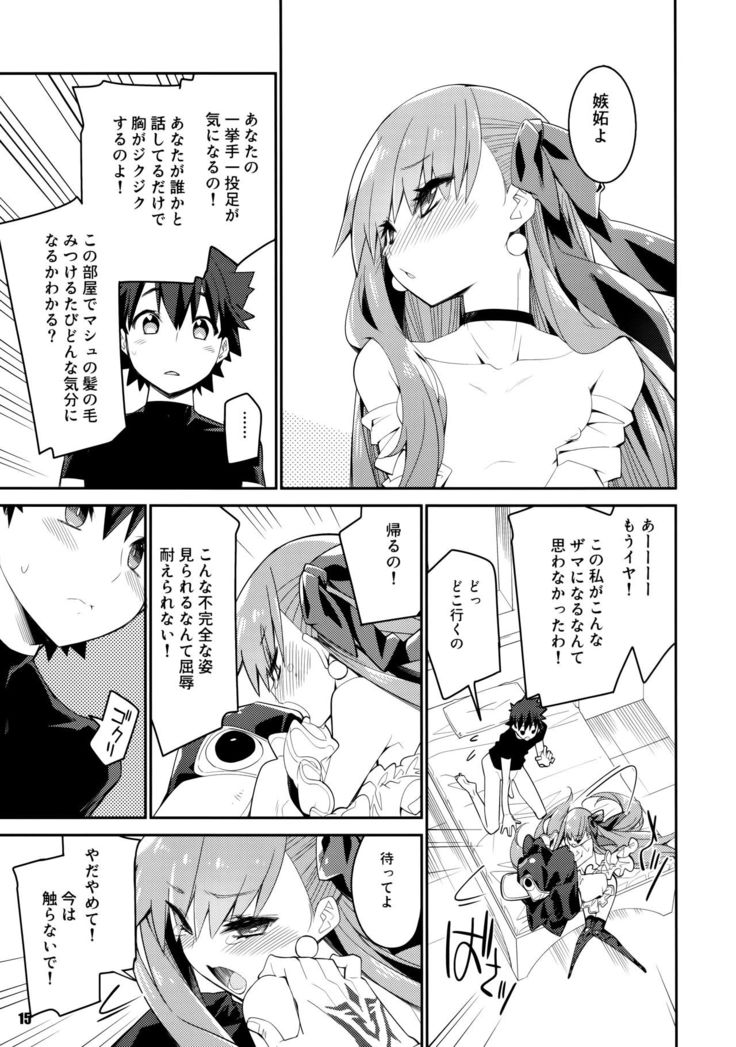 Sono Kuchimoto ni wa Kiiroi Bara to