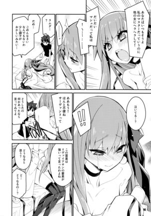 Sono Kuchimoto ni wa Kiiroi Bara to Page #15