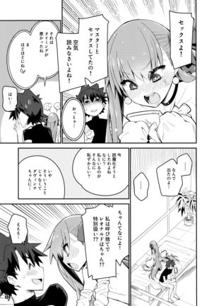 Sono Kuchimoto ni wa Kiiroi Bara to Page #14