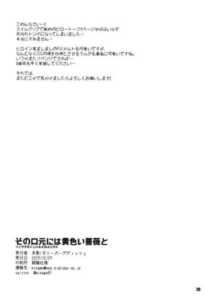 Sono Kuchimoto ni wa Kiiroi Bara to Page #27
