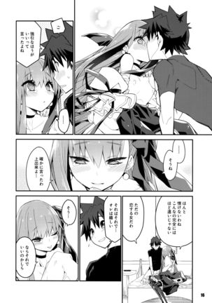 Sono Kuchimoto ni wa Kiiroi Bara to Page #17