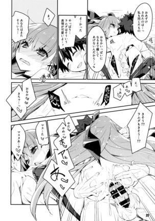 Sono Kuchimoto ni wa Kiiroi Bara to Page #23