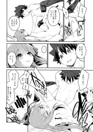 Sono Kuchimoto ni wa Kiiroi Bara to Page #21