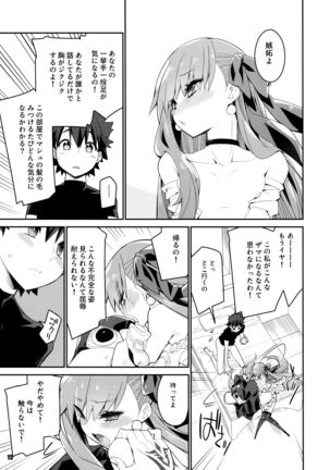 Sono Kuchimoto ni wa Kiiroi Bara to Page #16