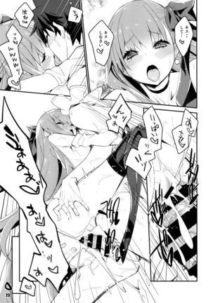 Sono Kuchimoto ni wa Kiiroi Bara to Page #24