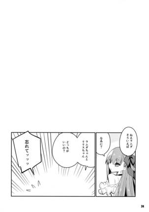 Sono Kuchimoto ni wa Kiiroi Bara to Page #25