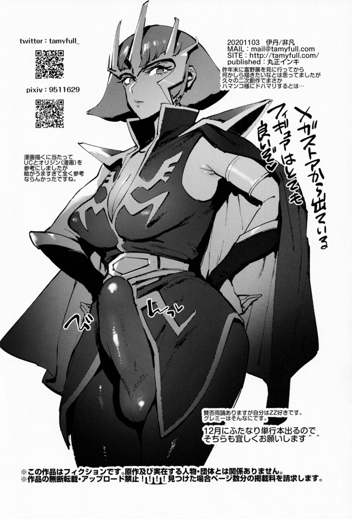 Hamaan-sama no Uchuu Seiki