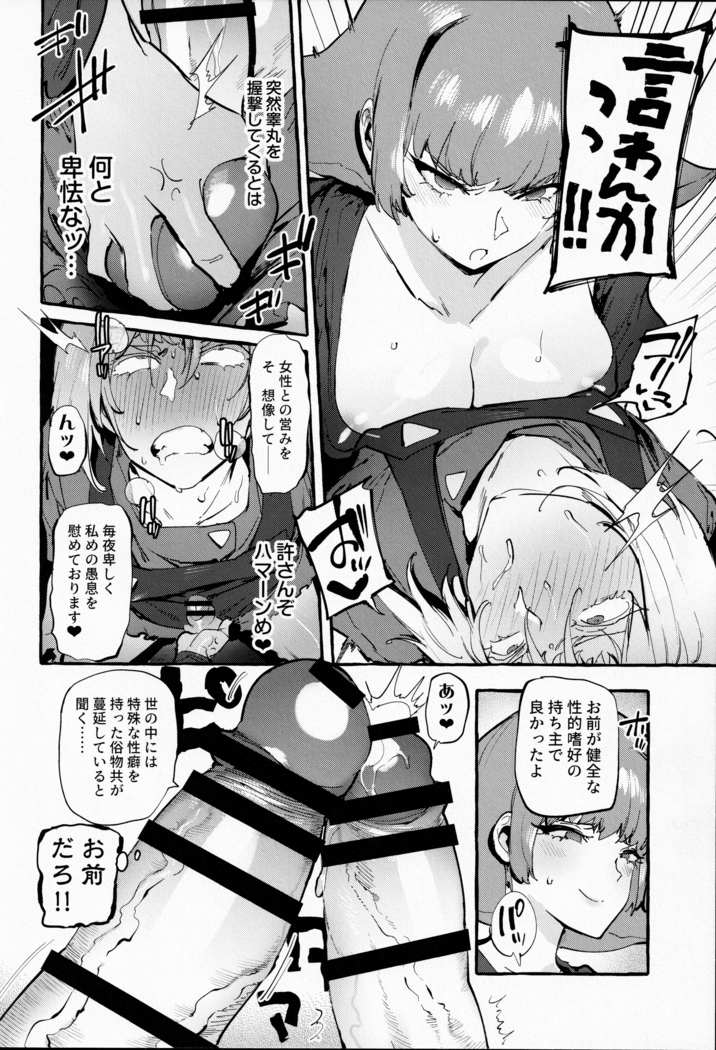 Hamaan-sama no Uchuu Seiki