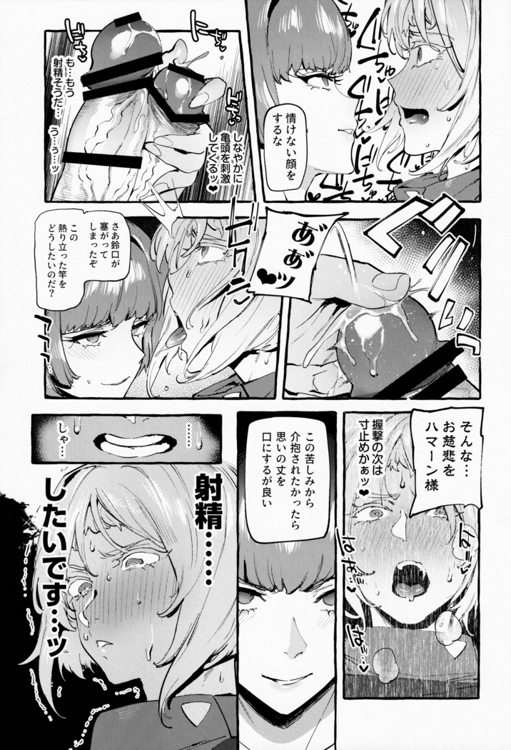 Hamaan-sama no Uchuu Seiki