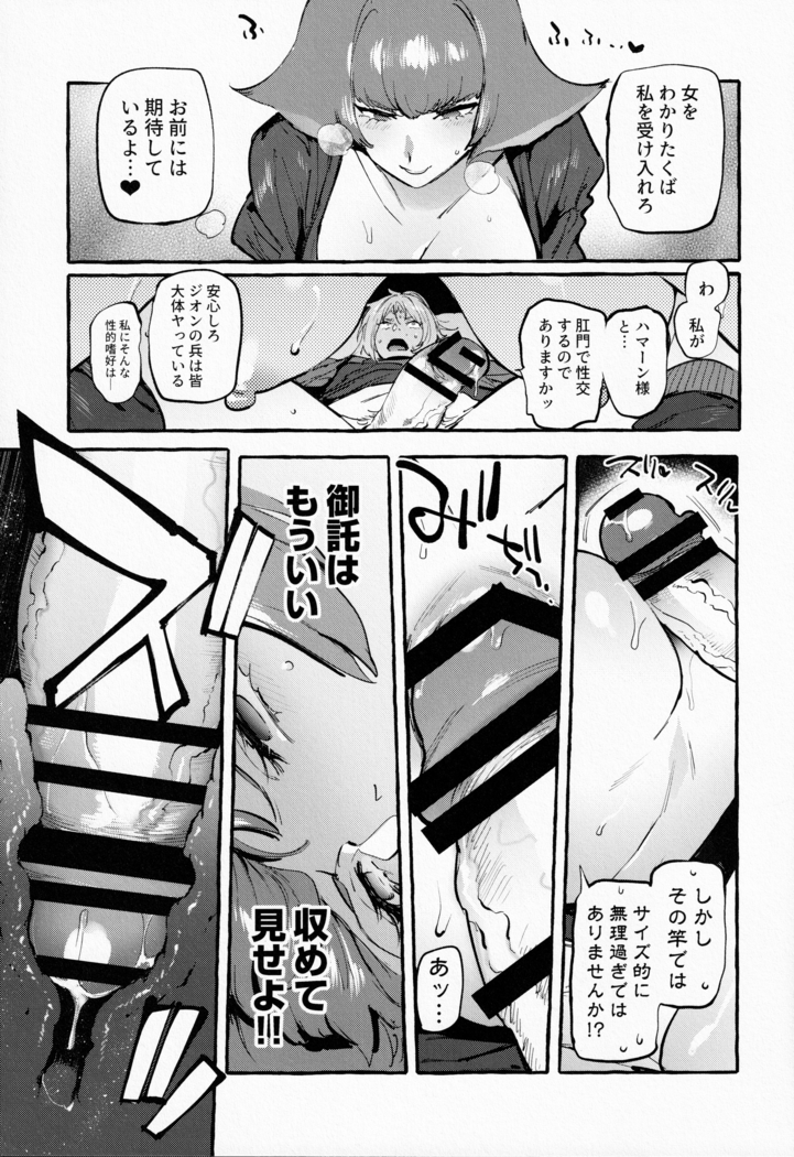 Hamaan-sama no Uchuu Seiki