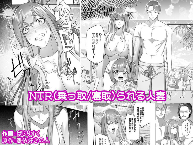 NTR (Cuckold / Cuckold) Married Woman [English]