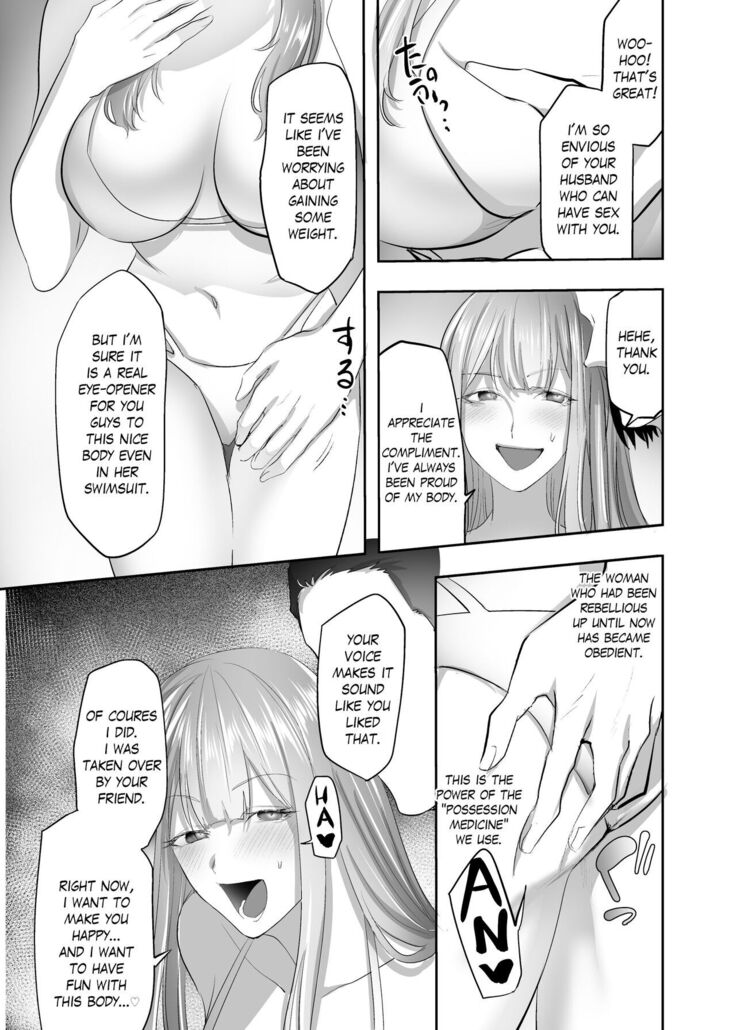 NTR (Cuckold / Cuckold) Married Woman [English]