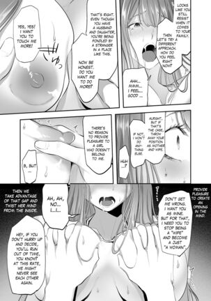 NTR (Cuckold / Cuckold) Married Woman [English] Page #16