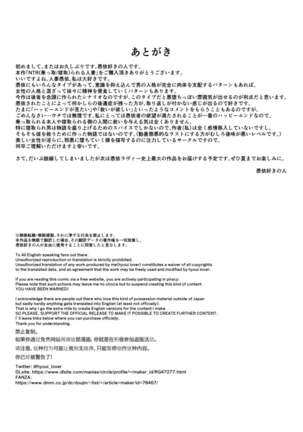 NTR (Cuckold / Cuckold) Married Woman [English] Page #26