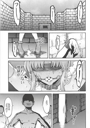 Madou Senshi Celes Choukyou Ryoujoku Kairaku Jigoku Page #4