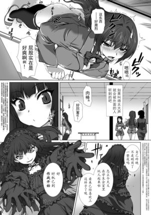 Hengen Souki Shine Mirage THE COMIC EPISODE 1-4 Page #77