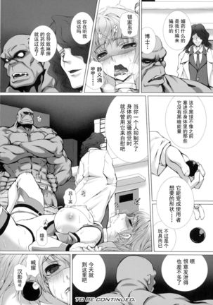 Hengen Souki Shine Mirage THE COMIC EPISODE 1-4 Page #50