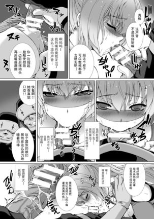 Hengen Souki Shine Mirage THE COMIC EPISODE 1-4 Page #21