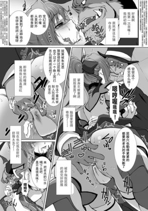 Hengen Souki Shine Mirage THE COMIC EPISODE 1-4 Page #56