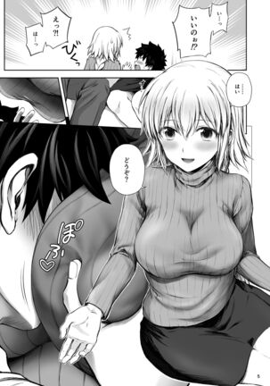 Kono Tabi Jeanne to Kekkon Shimashita - Page 7