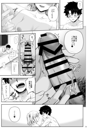 Kono Tabi Jeanne to Kekkon Shimashita - Page 11