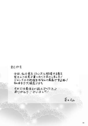 Kono Tabi Jeanne to Kekkon Shimashita - Page 21