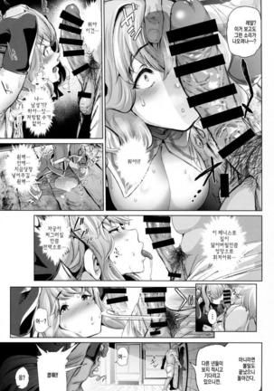 Natsu no Mesu Draph Toumetsusen - Page 7